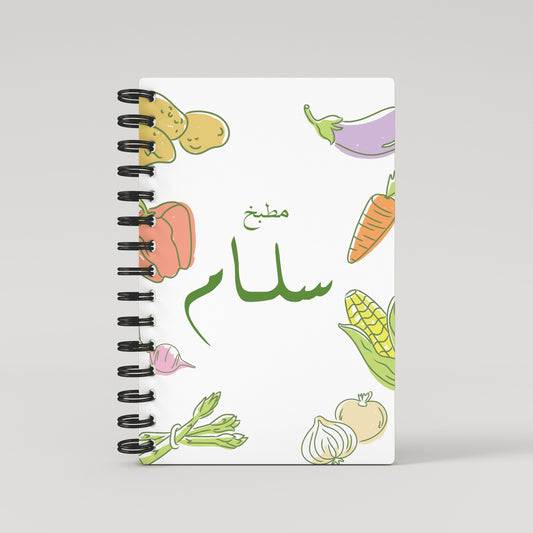 Veggies Recipe Book - Arabic