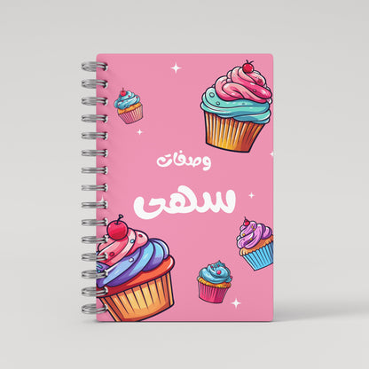 Cupcakes Recipe Book - Arabic