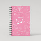 Veggies Skteches Recipe Book - Arabic