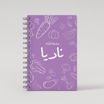 Veggies Skteches Recipe Book - Arabic