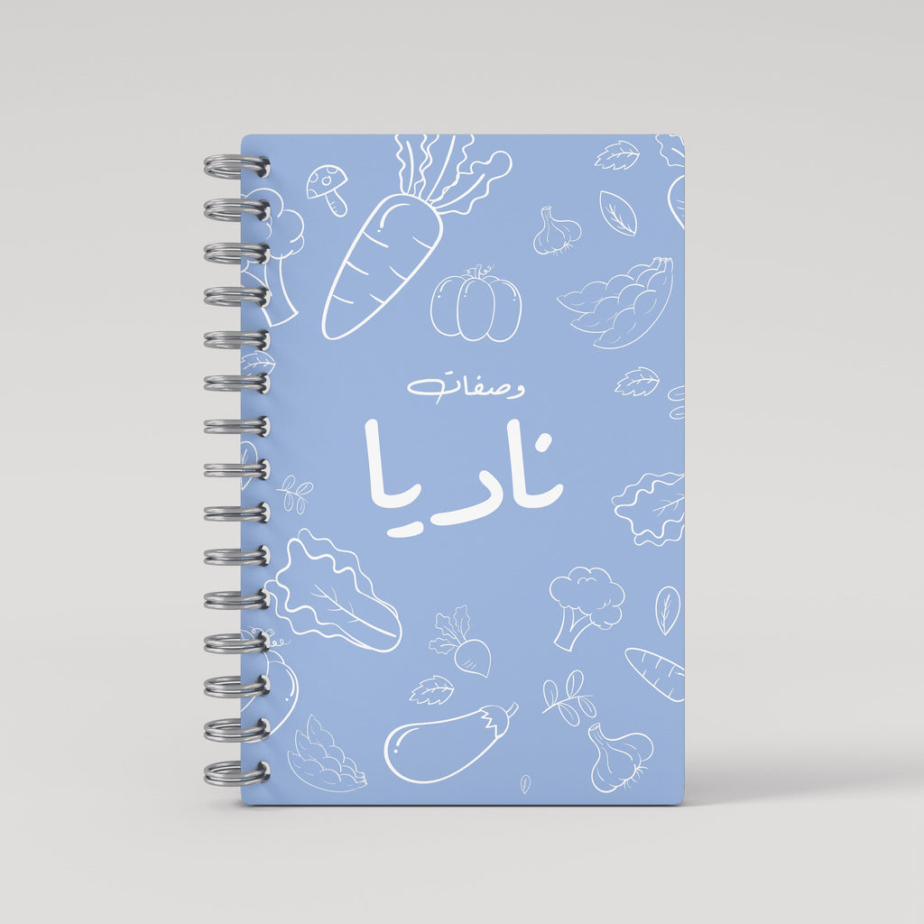 Veggies Skteches Recipe Book - Arabic
