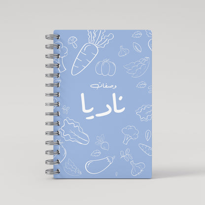 Veggies Skteches Recipe Book - Arabic