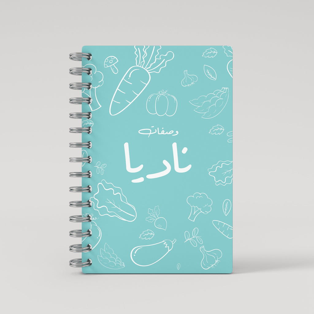 Veggies Skteches Recipe Book - Arabic