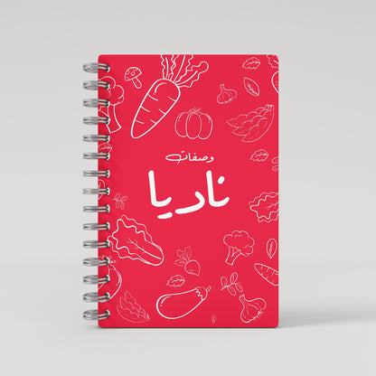 Veggies Skteches Recipe Book - Arabic