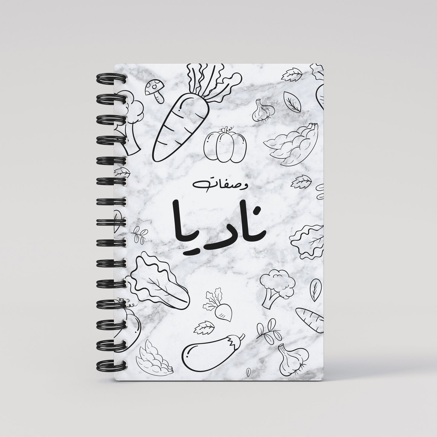 Veggies Skteches Recipe Book - Arabic