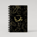 Veggies Skteches Recipe Book - Arabic