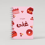 Pink Red Sweets Recipe Book - Arabic