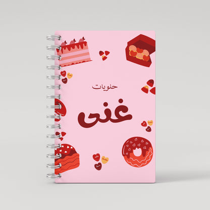 Pink Red Sweets Recipe Book - Arabic