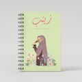 Spiritual Green - Ramadan Journal
