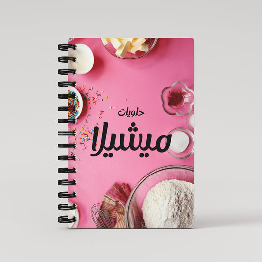 Pink Kitchen Recipe Book - Arabic