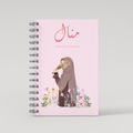 Spiritual Pink - Ramadan Journal