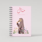 Spiritual Pink - Ramadan Journal
