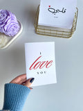 I LOVE YOU - Greeting Card