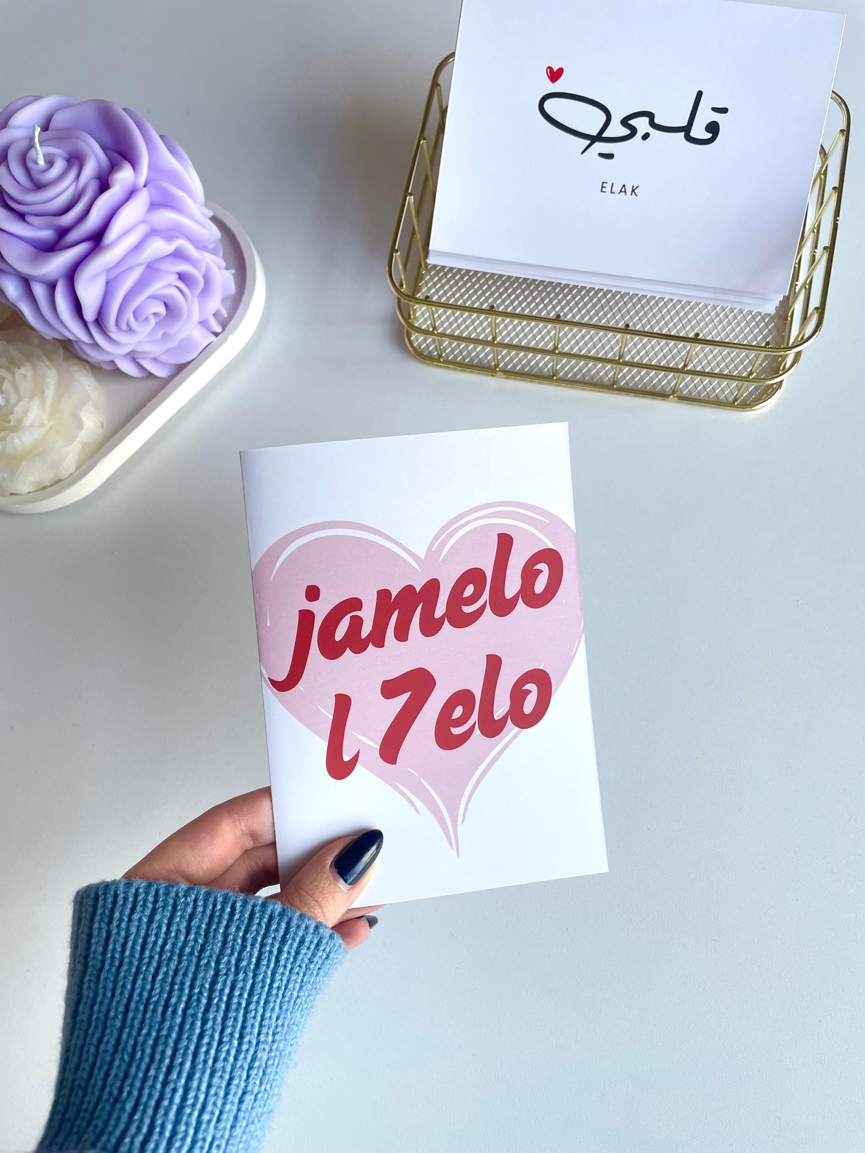 Jamelo l 7elo - Greeting Card