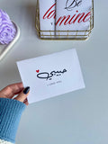 Habibi - Greeting Card