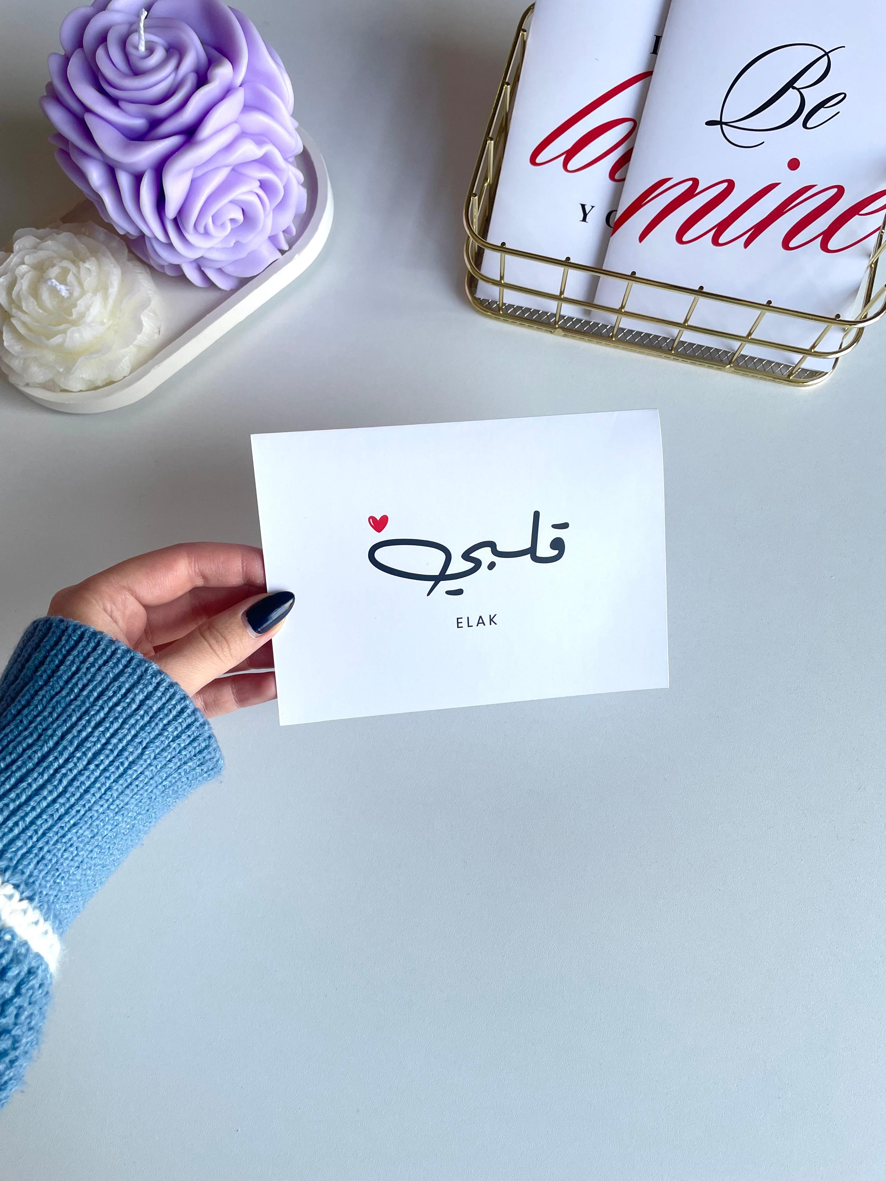 Albi Elak - Greeting Card