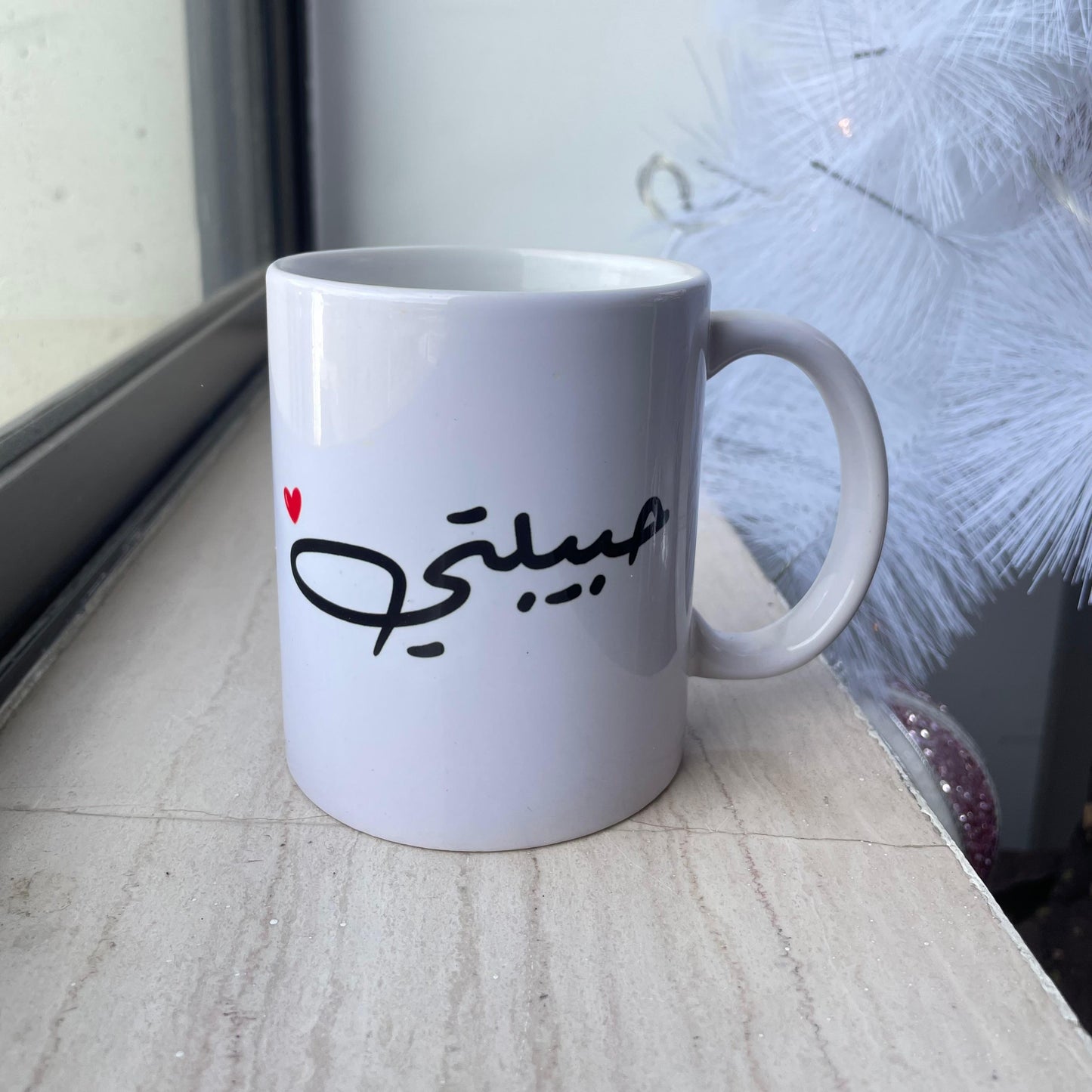 Habibti - Ceramic Mug