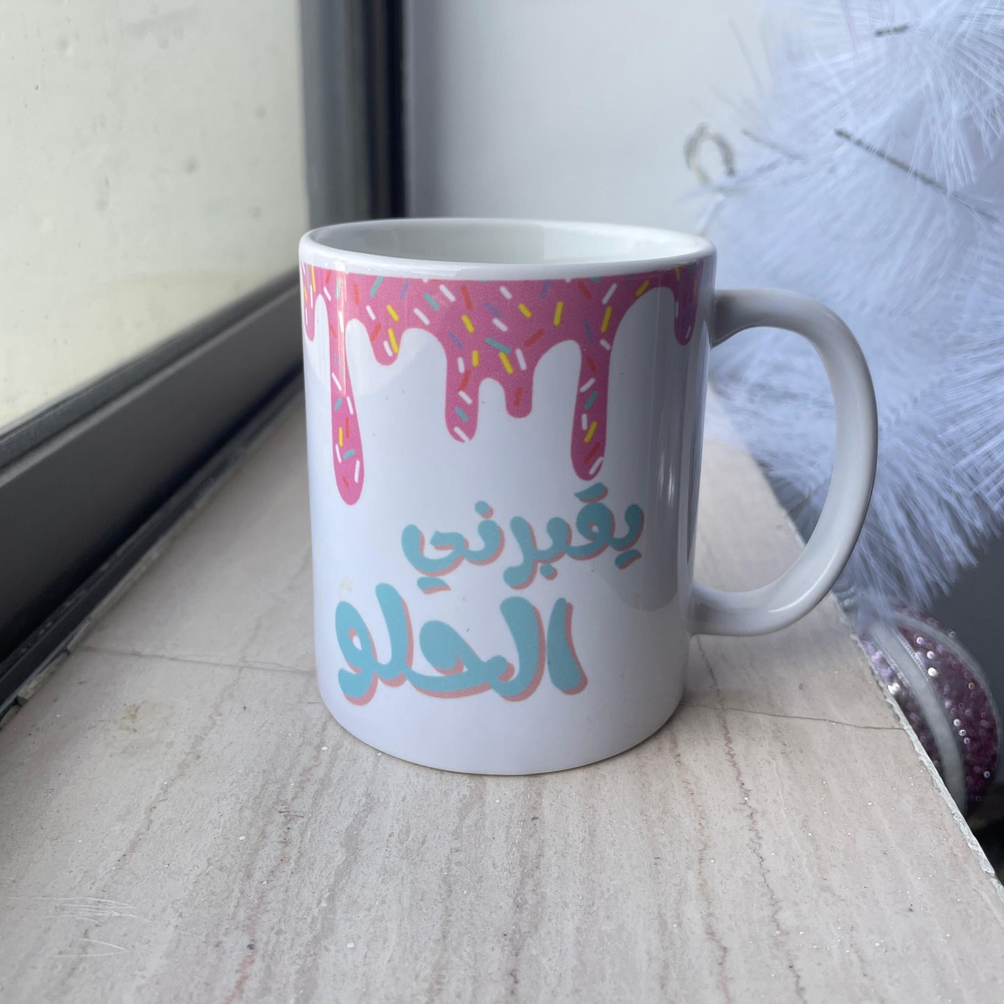 Yo2borne el Helo - Arabic Ceramic Mug