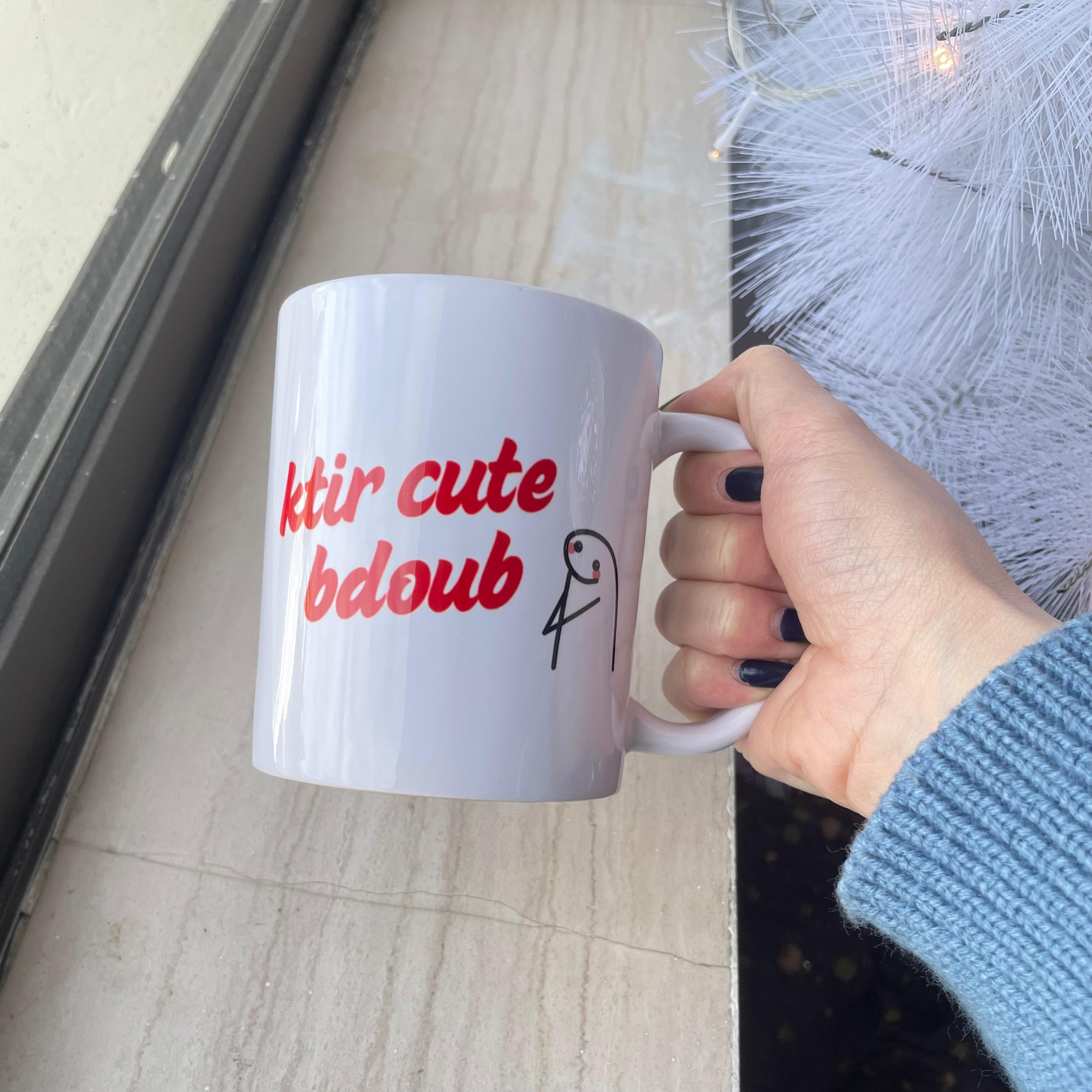 Ktir Cute Bdoub - Ceramic Mug