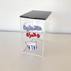 3al Helwe wel Morra Blue - Coffee Box