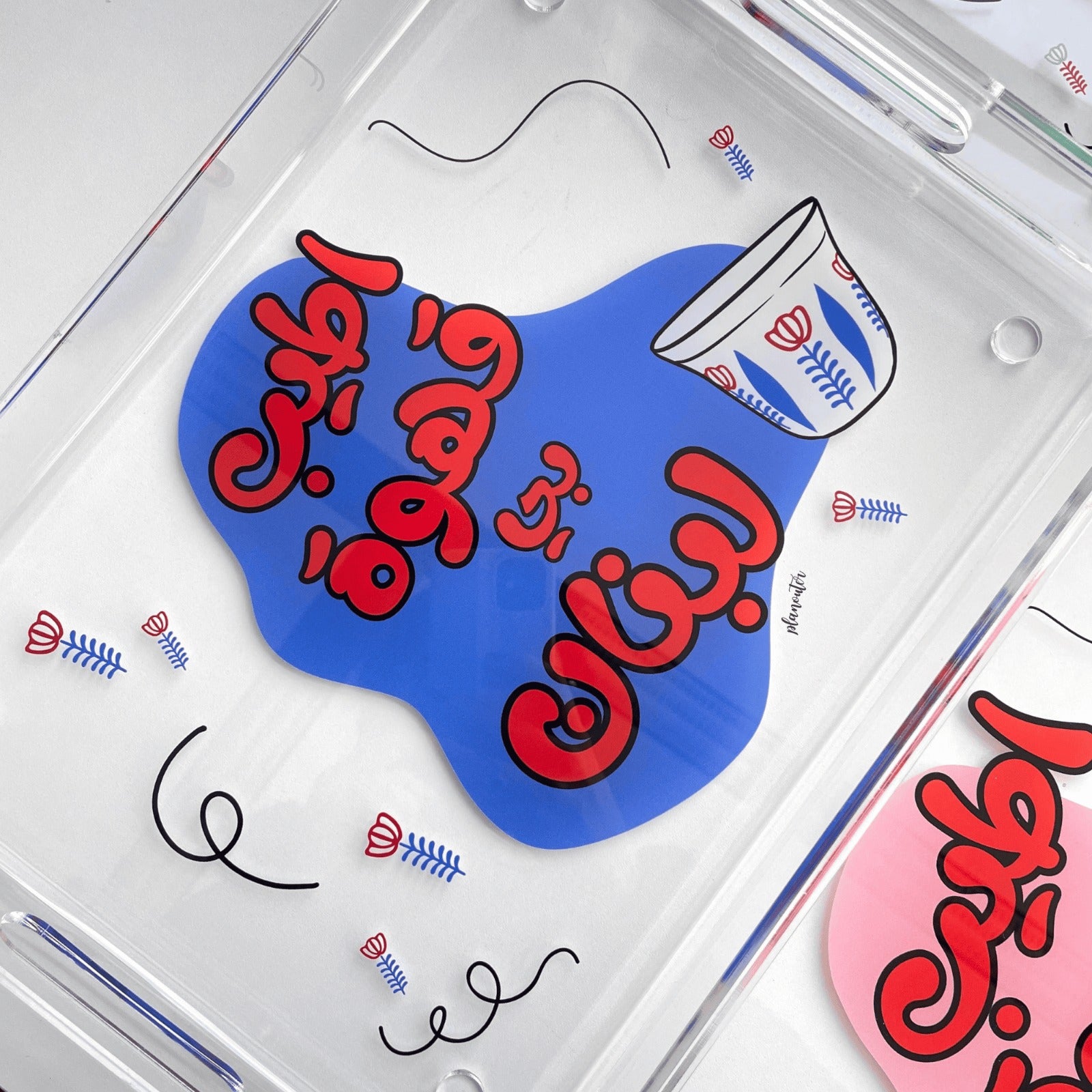 Atyab Ahwe Bi Lebnen Blue - Tray