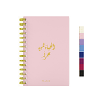 Arabic Quote Foil 2026 Daily Planner