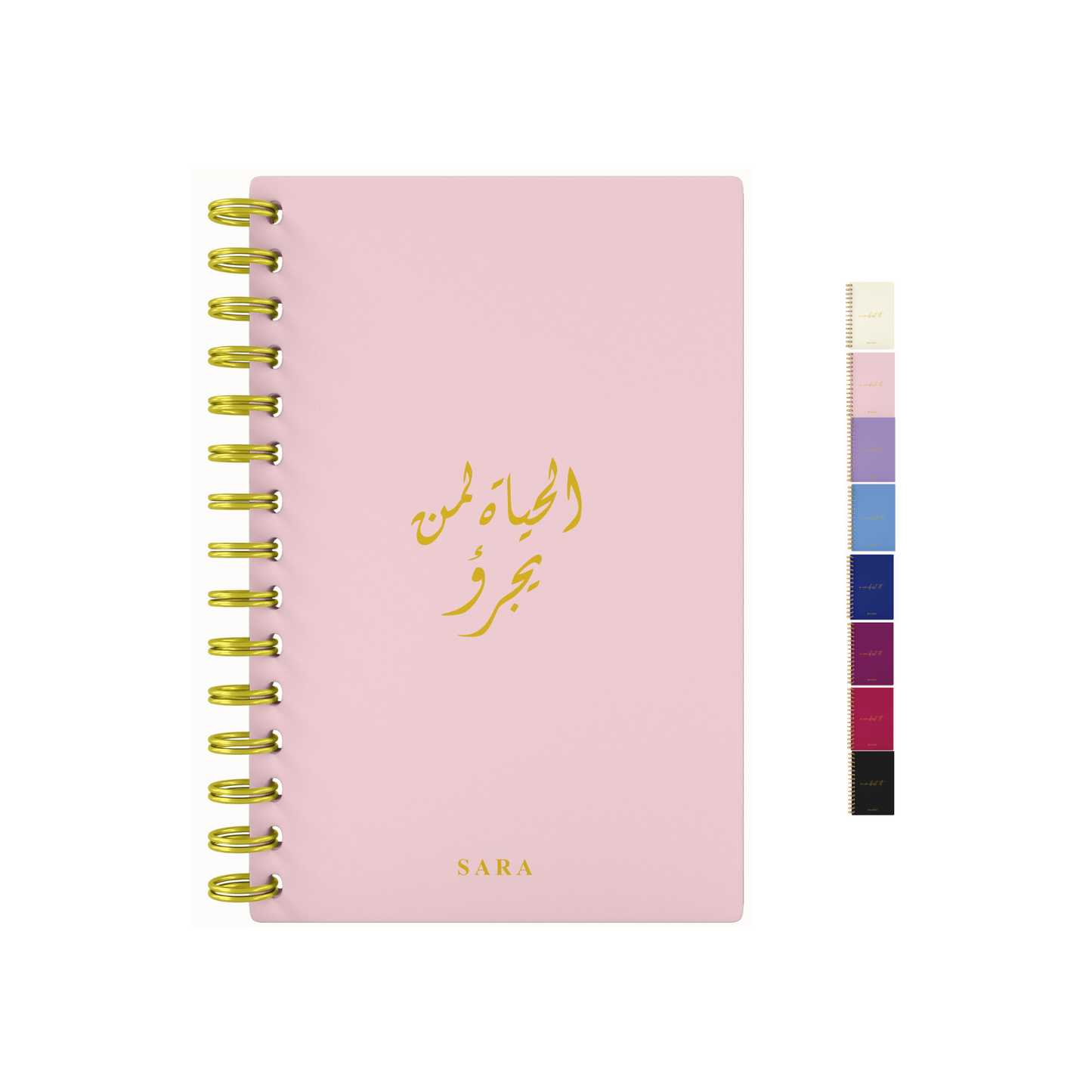 Arabic Quote Foil Lined Notebook