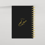 Leather Any Name Arabic Diary Lined Notebook