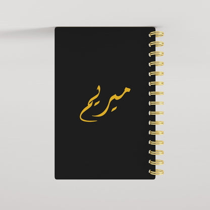 Leather Any Name Arabic Lined Notebook