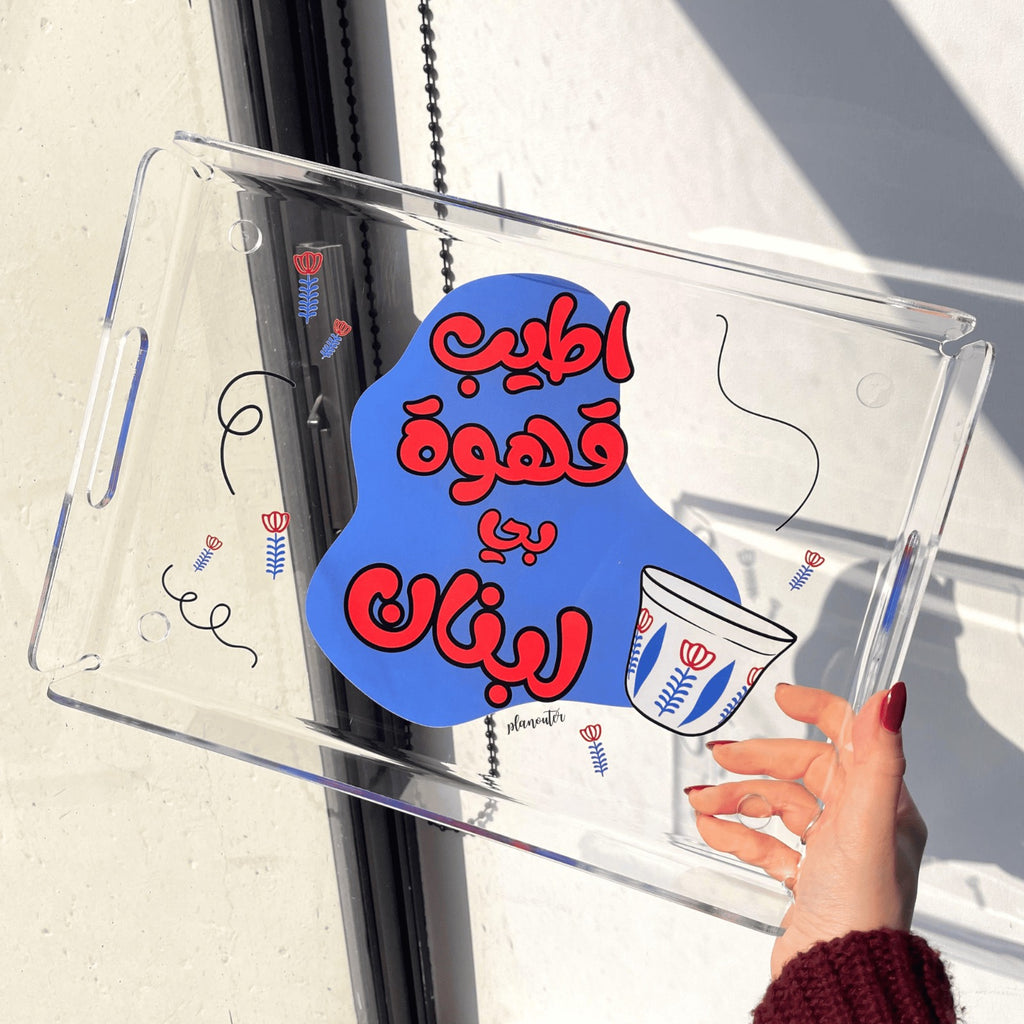 Atyab Ahwe Bi Lebnen Blue - Tray