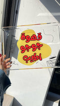 Atyab Ahwe Any Name Yellow - Tray