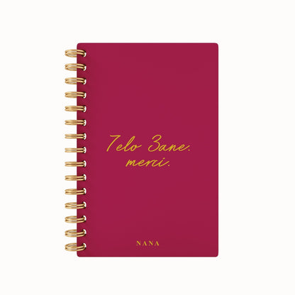 7elo 3ane. Foil 2026 Weekly Planner